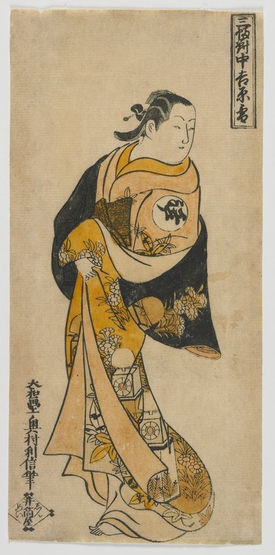 Center Panel from a Triptych of Courtesans of the Three Cities: Yoshiwara - Snow, Edo period, mid 1720s by Okumura Toshinobu